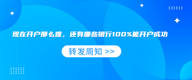 香港銀行開戶