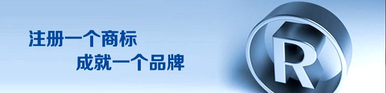 商標注冊.jpg